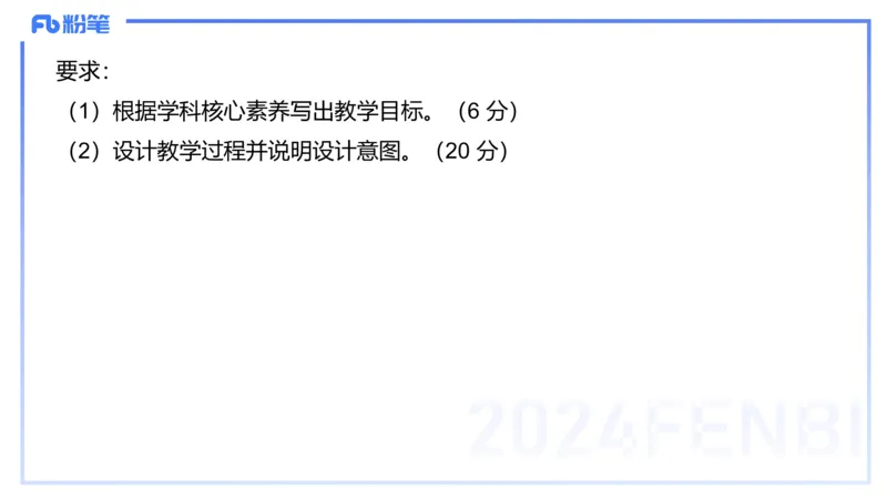 2023+年下教资政治真题（高中）-陈圆圆_4-教培资料-26年最新资料-同步更新_初中高中教资_03科三专项（进去保存报考的学科即可）_初中_初中政治-通关资料包_3.课程FB系统班课程