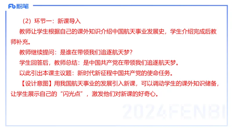 2023+年下教资政治真题（高中）-陈圆圆_4-教培资料-26年最新资料-同步更新_初中高中教资_03科三专项（进去保存报考的学科即可）_初中_初中政治-通关资料包_3.课程FB系统班课程
