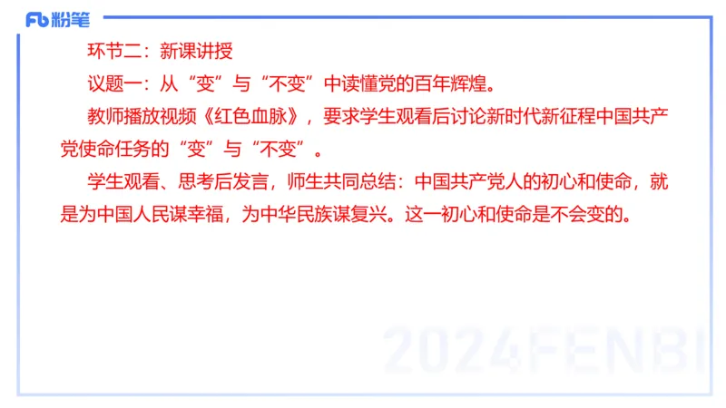 2023+年下教资政治真题（高中）-陈圆圆_4-教培资料-26年最新资料-同步更新_初中高中教资_03科三专项（进去保存报考的学科即可）_初中_初中政治-通关资料包_3.课程FB系统班课程