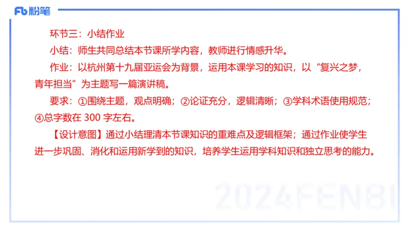 2023+年下教资政治真题（高中）-陈圆圆_4-教培资料-26年最新资料-同步更新_初中高中教资_03科三专项（进去保存报考的学科即可）_初中_初中政治-通关资料包_3.课程FB系统班课程
