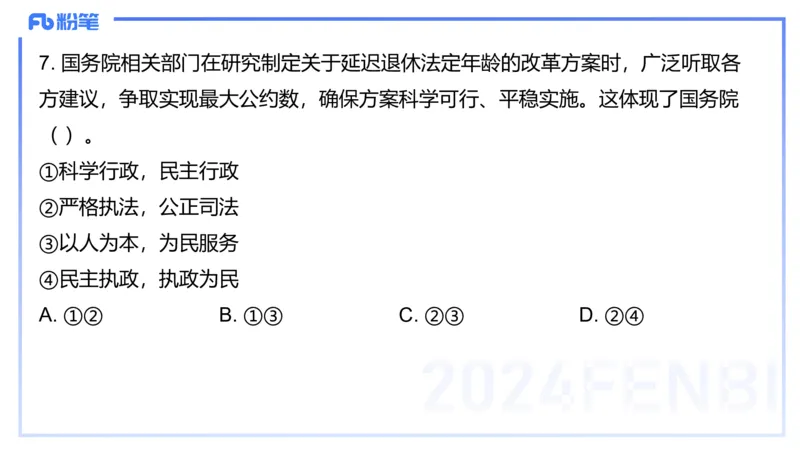 2023+年下教资政治真题（高中）-陈圆圆_4-教培资料-26年最新资料-同步更新_初中高中教资_03科三专项（进去保存报考的学科即可）_初中_初中政治-通关资料包_3.课程FB系统班课程