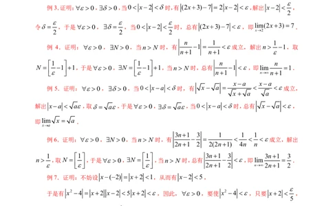 高中数学-考点梳理2_教资_25下资料合集二_25下最新科三知识点汇编+思维导图-高中_08.数学_04.考点梳理