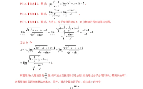 高中数学-考点梳理2_教资_25下资料合集二_25下最新科三知识点汇编+思维导图-高中_08.数学_04.考点梳理