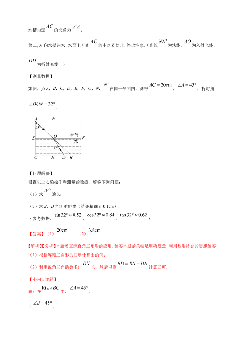 专题31与物理化学等学科渗透的数学问题（解析版）_2数学总复习_2025中考复习资料_（2025年中考复习全国通用）2024年中考数学真题专题分类精选汇编