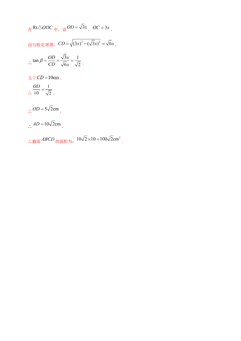 专题31与物理化学等学科渗透的数学问题（解析版）_2数学总复习_2025中考复习资料_（2025年中考复习全国通用）2024年中考数学真题专题分类精选汇编