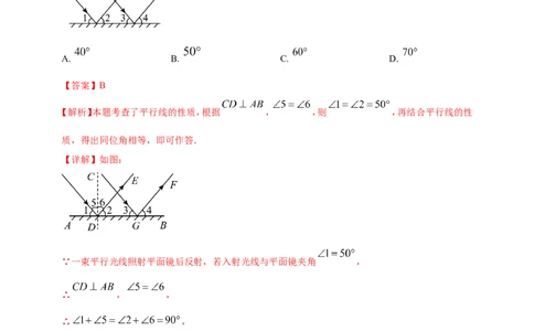专题31与物理化学等学科渗透的数学问题（解析版）_2数学总复习_2025中考复习资料_（2025年中考复习全国通用）2024年中考数学真题专题分类精选汇编