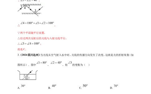 专题31与物理化学等学科渗透的数学问题（解析版）_2数学总复习_2025中考复习资料_（2025年中考复习全国通用）2024年中考数学真题专题分类精选汇编