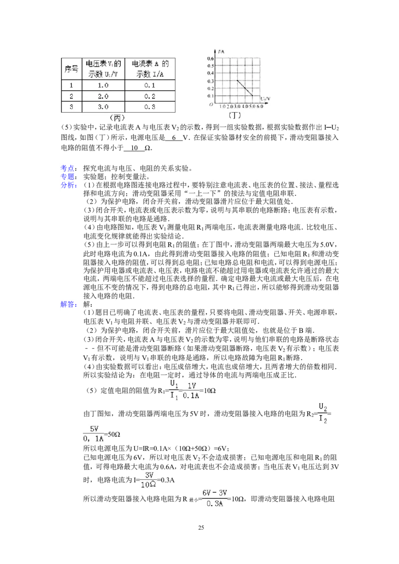 2012年江苏省常州市中考物理试题及答案_中考真题_4.物理中考真题2015-2024年_地区卷_江苏省_江苏常州中考物理08-22