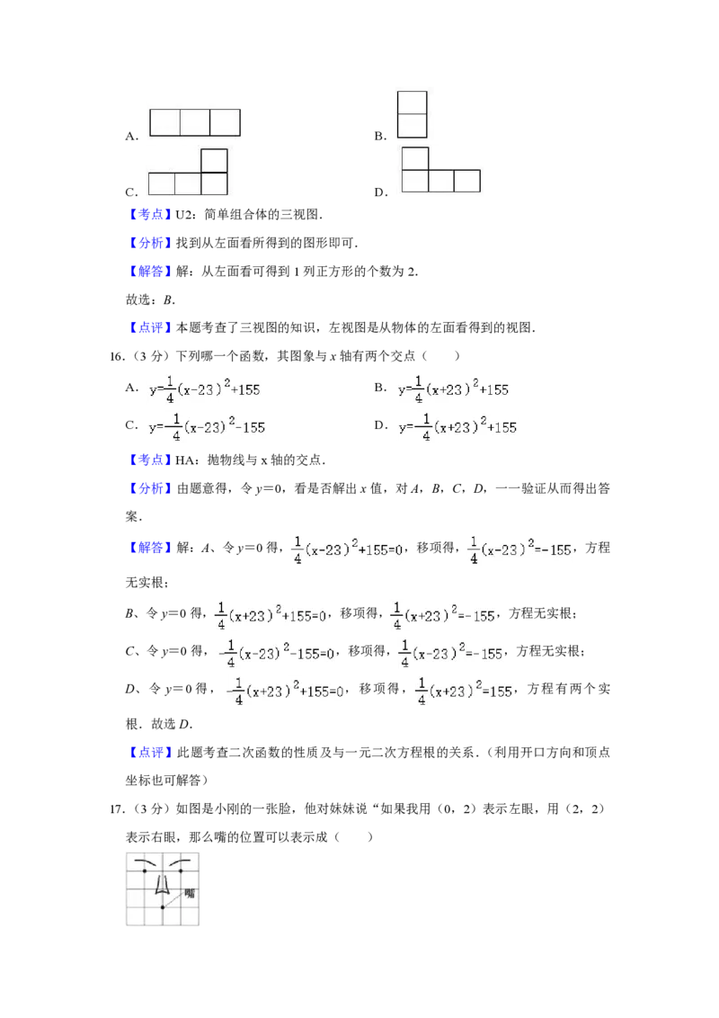 2010年青海省中考数学试卷（含解析版）_中考真题_2.数学中考真题2015-2024年_地区卷_青海数学10-21_PDF版（赠送）