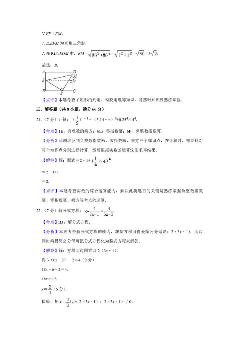 2010年青海省中考数学试卷（含解析版）_中考真题_2.数学中考真题2015-2024年_地区卷_青海数学10-21_PDF版（赠送）