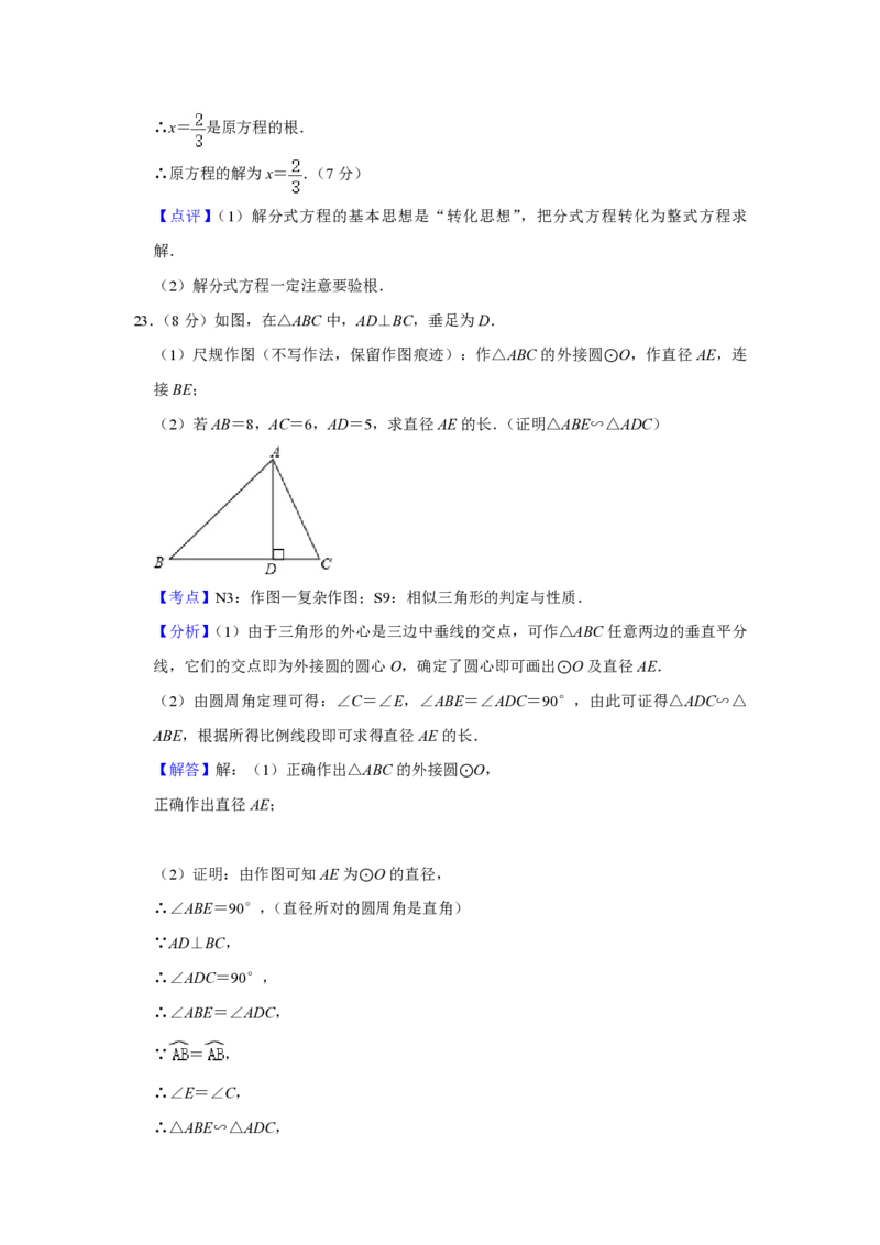 2010年青海省中考数学试卷（含解析版）_中考真题_2.数学中考真题2015-2024年_地区卷_青海数学10-21_PDF版（赠送）