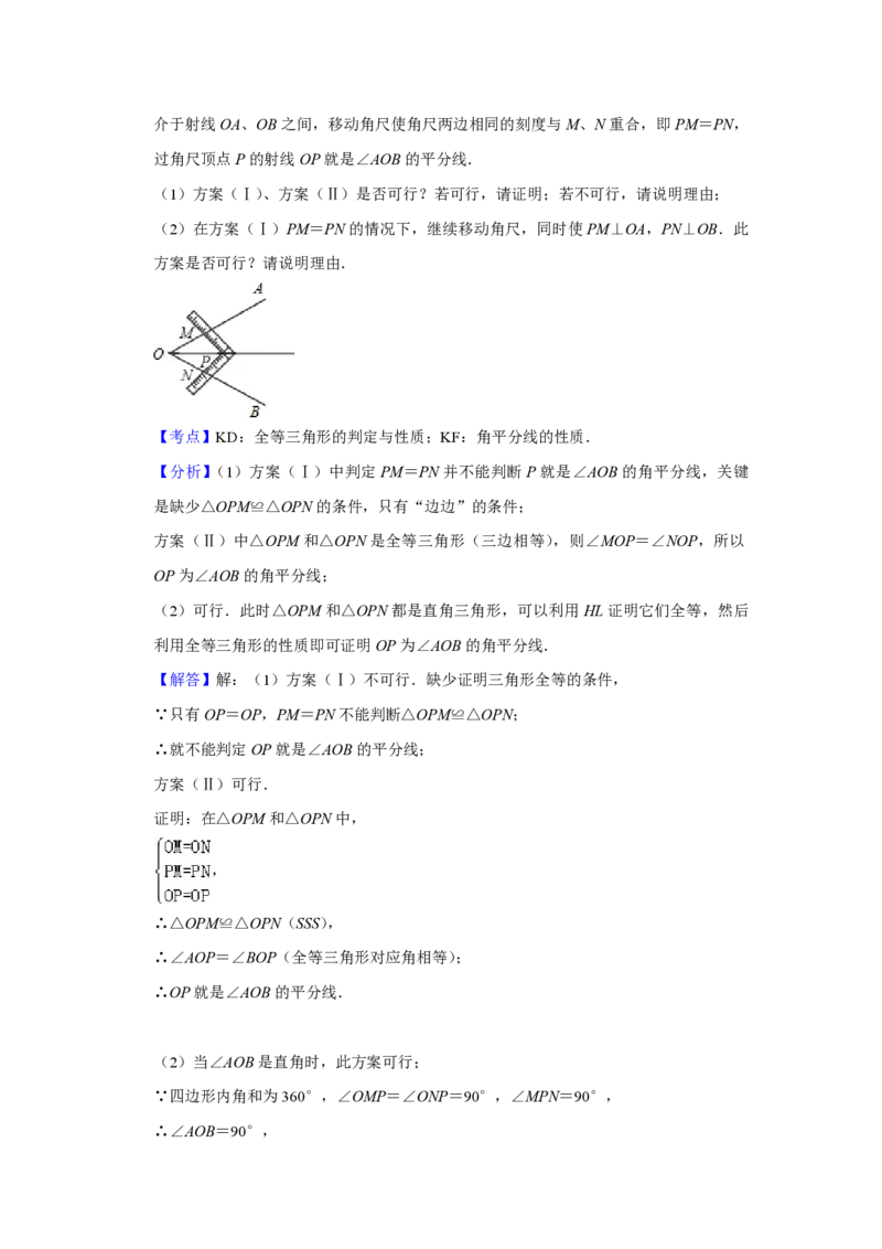 2010年青海省中考数学试卷（含解析版）_中考真题_2.数学中考真题2015-2024年_地区卷_青海数学10-21_PDF版（赠送）