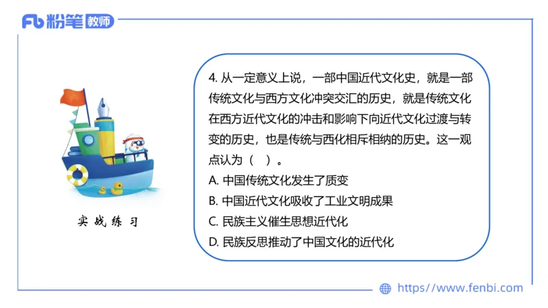 1.16晚-24上教资笔试-历史-中国近代史2-程从周_4-教培资料-26年最新资料-同步更新_科一科二电子资料合集中小幼（笔记真题知识点汇总等）文件多，按需保存_01西米合集_01理论精讲