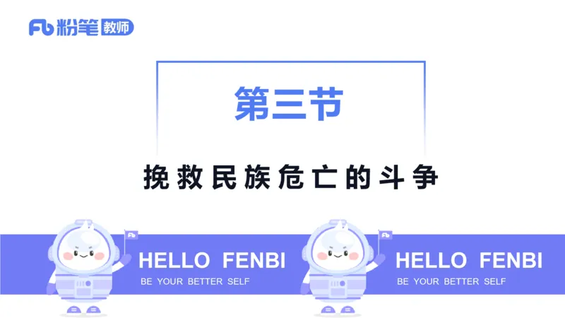 1.16晚-24上教资笔试-历史-中国近代史2-程从周_4-教培资料-26年最新资料-同步更新_科一科二电子资料合集中小幼（笔记真题知识点汇总等）文件多，按需保存_01西米合集_01理论精讲