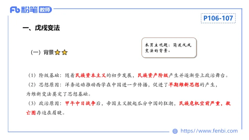 1.16晚-24上教资笔试-历史-中国近代史2-程从周_4-教培资料-26年最新资料-同步更新_科一科二电子资料合集中小幼（笔记真题知识点汇总等）文件多，按需保存_01西米合集_01理论精讲