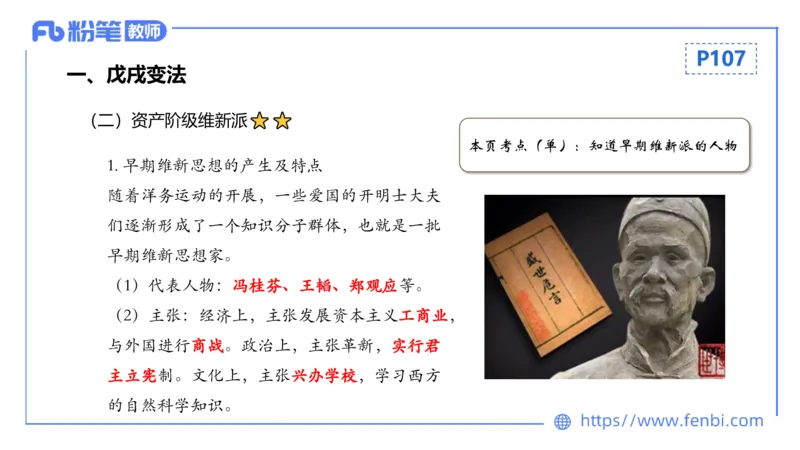 1.16晚-24上教资笔试-历史-中国近代史2-程从周_4-教培资料-26年最新资料-同步更新_科一科二电子资料合集中小幼（笔记真题知识点汇总等）文件多，按需保存_01西米合集_01理论精讲