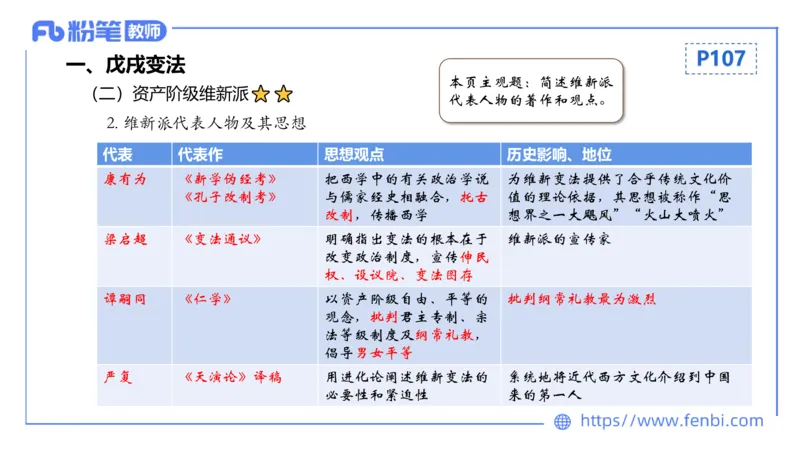 1.16晚-24上教资笔试-历史-中国近代史2-程从周_4-教培资料-26年最新资料-同步更新_科一科二电子资料合集中小幼（笔记真题知识点汇总等）文件多，按需保存_01西米合集_01理论精讲