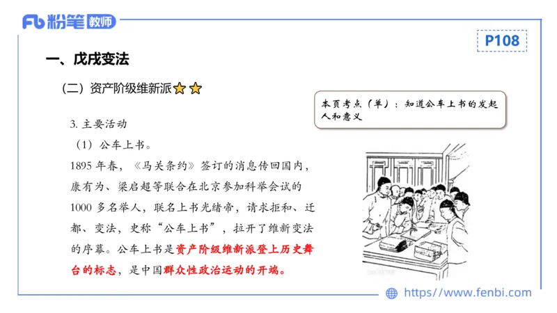 1.16晚-24上教资笔试-历史-中国近代史2-程从周_4-教培资料-26年最新资料-同步更新_科一科二电子资料合集中小幼（笔记真题知识点汇总等）文件多，按需保存_01西米合集_01理论精讲