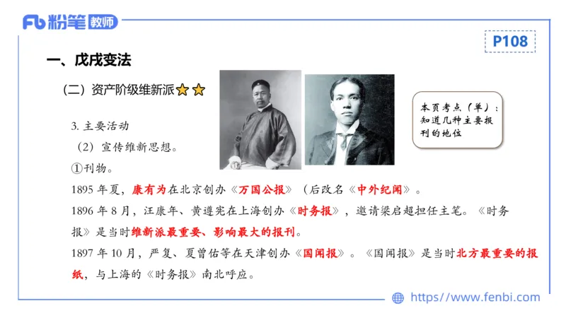 1.16晚-24上教资笔试-历史-中国近代史2-程从周_4-教培资料-26年最新资料-同步更新_科一科二电子资料合集中小幼（笔记真题知识点汇总等）文件多，按需保存_01西米合集_01理论精讲