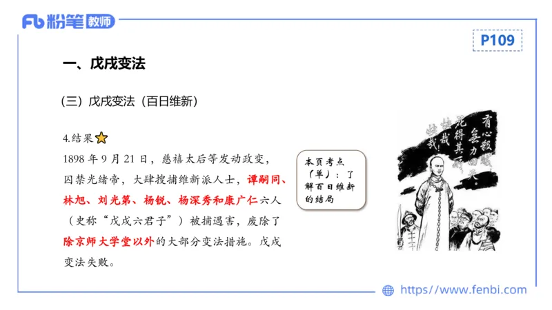 1.16晚-24上教资笔试-历史-中国近代史2-程从周_4-教培资料-26年最新资料-同步更新_科一科二电子资料合集中小幼（笔记真题知识点汇总等）文件多，按需保存_01西米合集_01理论精讲