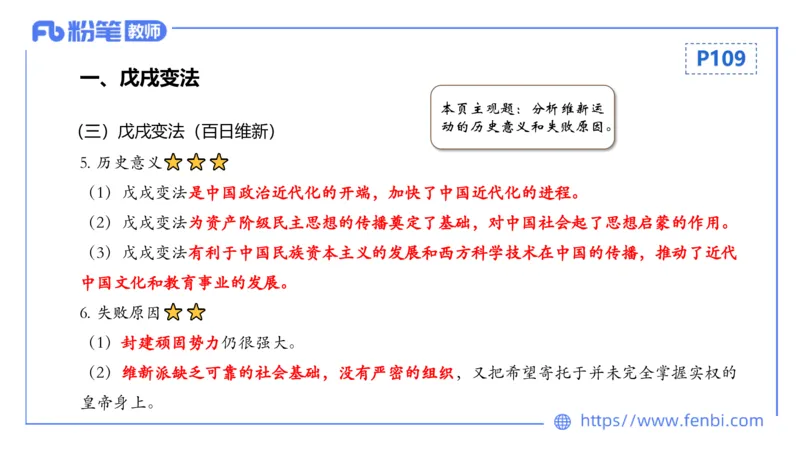 1.16晚-24上教资笔试-历史-中国近代史2-程从周_4-教培资料-26年最新资料-同步更新_科一科二电子资料合集中小幼（笔记真题知识点汇总等）文件多，按需保存_01西米合集_01理论精讲