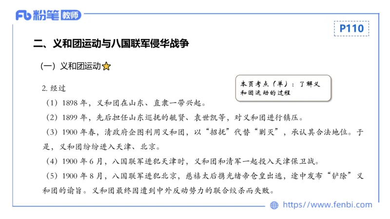1.16晚-24上教资笔试-历史-中国近代史2-程从周_4-教培资料-26年最新资料-同步更新_科一科二电子资料合集中小幼（笔记真题知识点汇总等）文件多，按需保存_01西米合集_01理论精讲