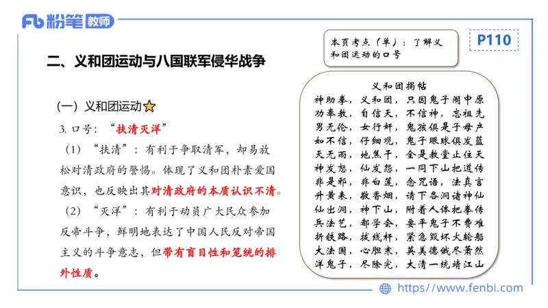 1.16晚-24上教资笔试-历史-中国近代史2-程从周_4-教培资料-26年最新资料-同步更新_科一科二电子资料合集中小幼（笔记真题知识点汇总等）文件多，按需保存_01西米合集_01理论精讲