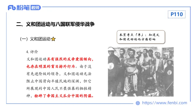 1.16晚-24上教资笔试-历史-中国近代史2-程从周_4-教培资料-26年最新资料-同步更新_科一科二电子资料合集中小幼（笔记真题知识点汇总等）文件多，按需保存_01西米合集_01理论精讲