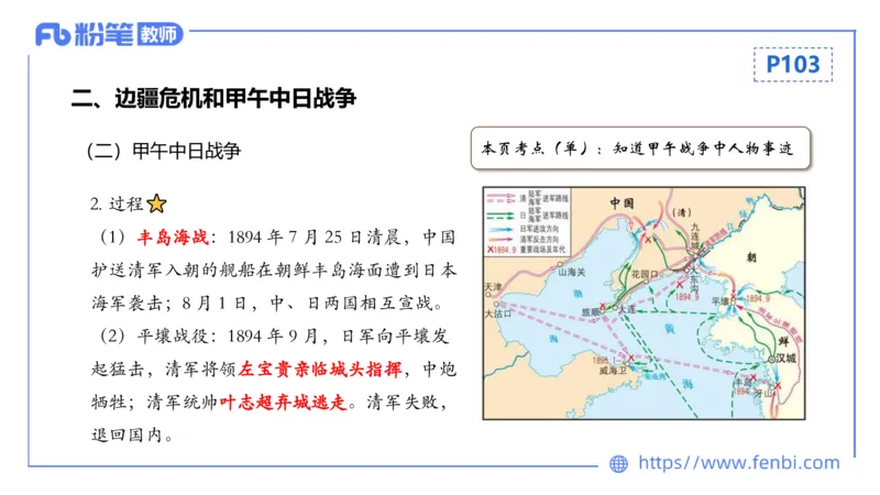 1.16晚-24上教资笔试-历史-中国近代史2-程从周_4-教培资料-26年最新资料-同步更新_科一科二电子资料合集中小幼（笔记真题知识点汇总等）文件多，按需保存_01西米合集_01理论精讲