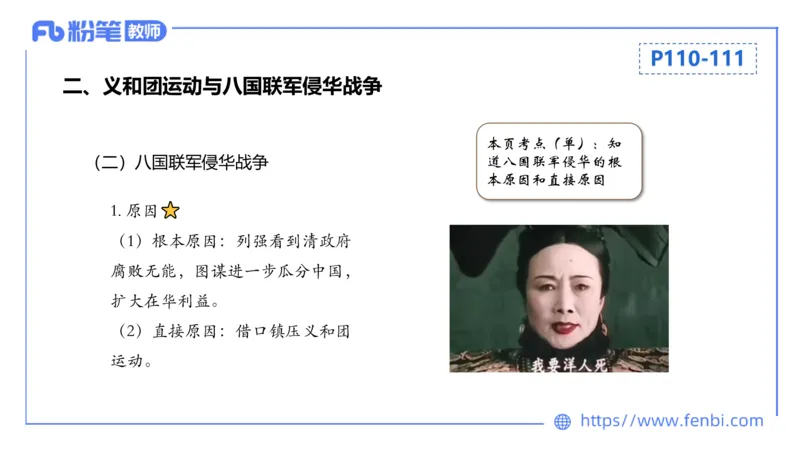 1.16晚-24上教资笔试-历史-中国近代史2-程从周_4-教培资料-26年最新资料-同步更新_科一科二电子资料合集中小幼（笔记真题知识点汇总等）文件多，按需保存_01西米合集_01理论精讲