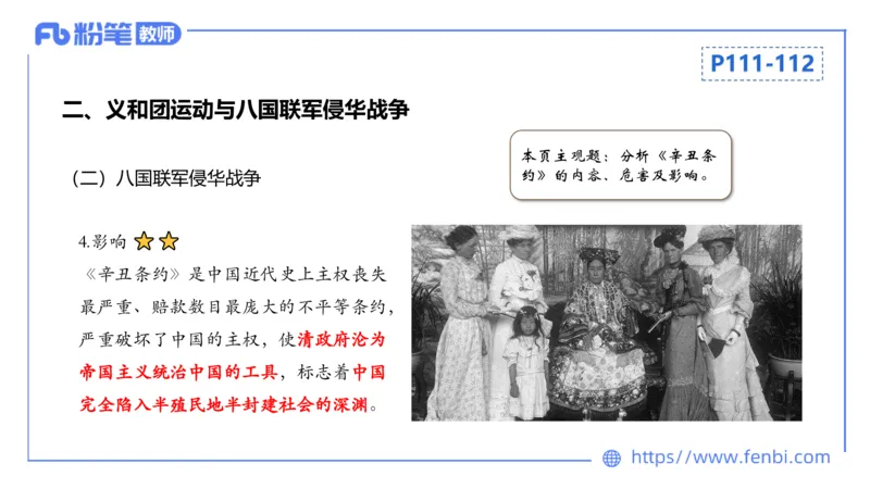 1.16晚-24上教资笔试-历史-中国近代史2-程从周_4-教培资料-26年最新资料-同步更新_科一科二电子资料合集中小幼（笔记真题知识点汇总等）文件多，按需保存_01西米合集_01理论精讲