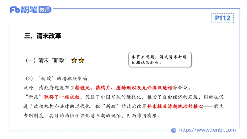 1.16晚-24上教资笔试-历史-中国近代史2-程从周_4-教培资料-26年最新资料-同步更新_科一科二电子资料合集中小幼（笔记真题知识点汇总等）文件多，按需保存_01西米合集_01理论精讲