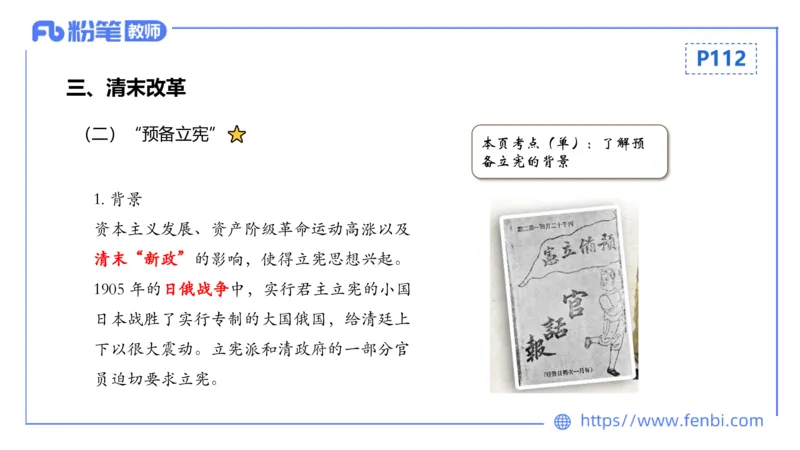 1.16晚-24上教资笔试-历史-中国近代史2-程从周_4-教培资料-26年最新资料-同步更新_科一科二电子资料合集中小幼（笔记真题知识点汇总等）文件多，按需保存_01西米合集_01理论精讲