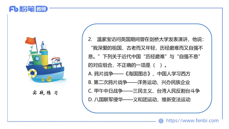 1.16晚-24上教资笔试-历史-中国近代史2-程从周_4-教培资料-26年最新资料-同步更新_科一科二电子资料合集中小幼（笔记真题知识点汇总等）文件多，按需保存_01西米合集_01理论精讲