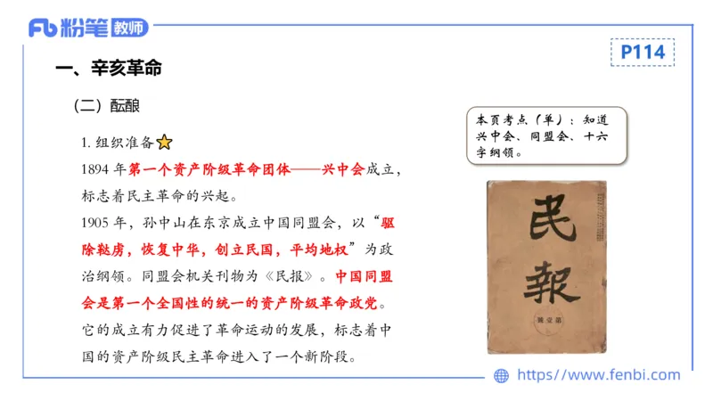 1.16晚-24上教资笔试-历史-中国近代史2-程从周_4-教培资料-26年最新资料-同步更新_科一科二电子资料合集中小幼（笔记真题知识点汇总等）文件多，按需保存_01西米合集_01理论精讲