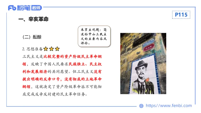 1.16晚-24上教资笔试-历史-中国近代史2-程从周_4-教培资料-26年最新资料-同步更新_科一科二电子资料合集中小幼（笔记真题知识点汇总等）文件多，按需保存_01西米合集_01理论精讲
