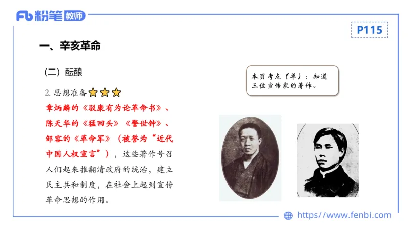 1.16晚-24上教资笔试-历史-中国近代史2-程从周_4-教培资料-26年最新资料-同步更新_科一科二电子资料合集中小幼（笔记真题知识点汇总等）文件多，按需保存_01西米合集_01理论精讲