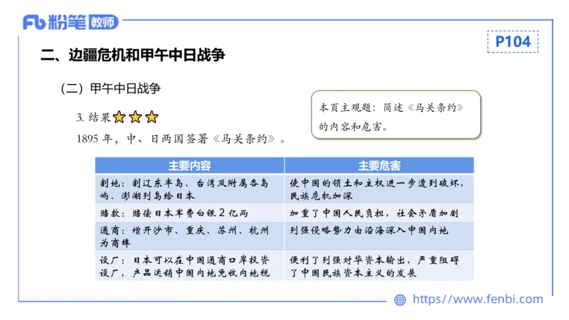 1.16晚-24上教资笔试-历史-中国近代史2-程从周_4-教培资料-26年最新资料-同步更新_科一科二电子资料合集中小幼（笔记真题知识点汇总等）文件多，按需保存_01西米合集_01理论精讲