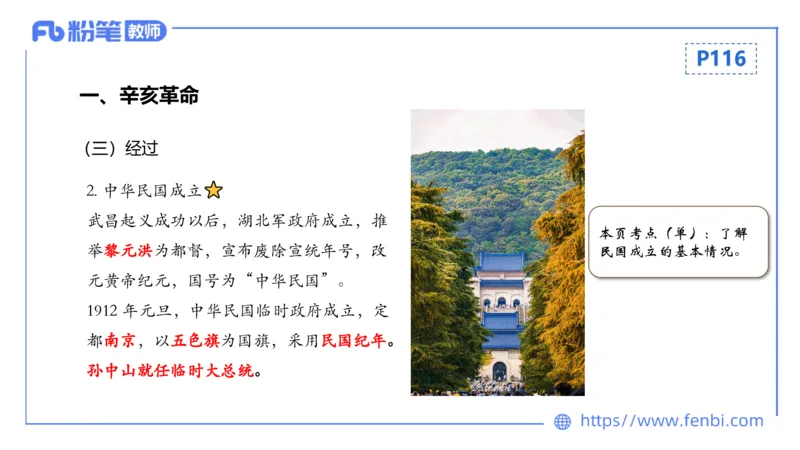 1.16晚-24上教资笔试-历史-中国近代史2-程从周_4-教培资料-26年最新资料-同步更新_科一科二电子资料合集中小幼（笔记真题知识点汇总等）文件多，按需保存_01西米合集_01理论精讲