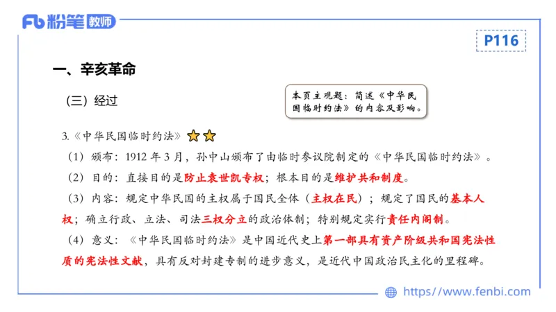 1.16晚-24上教资笔试-历史-中国近代史2-程从周_4-教培资料-26年最新资料-同步更新_科一科二电子资料合集中小幼（笔记真题知识点汇总等）文件多，按需保存_01西米合集_01理论精讲