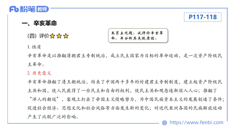 1.16晚-24上教资笔试-历史-中国近代史2-程从周_4-教培资料-26年最新资料-同步更新_科一科二电子资料合集中小幼（笔记真题知识点汇总等）文件多，按需保存_01西米合集_01理论精讲