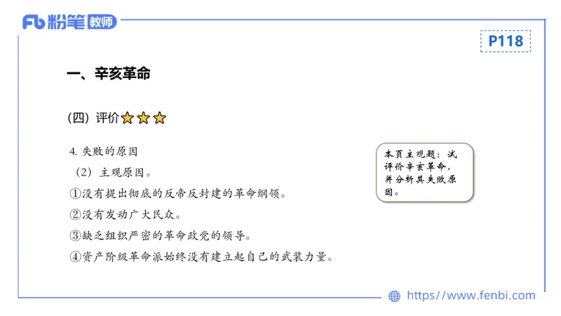 1.16晚-24上教资笔试-历史-中国近代史2-程从周_4-教培资料-26年最新资料-同步更新_科一科二电子资料合集中小幼（笔记真题知识点汇总等）文件多，按需保存_01西米合集_01理论精讲