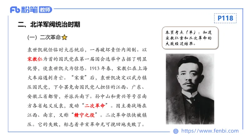 1.16晚-24上教资笔试-历史-中国近代史2-程从周_4-教培资料-26年最新资料-同步更新_科一科二电子资料合集中小幼（笔记真题知识点汇总等）文件多，按需保存_01西米合集_01理论精讲