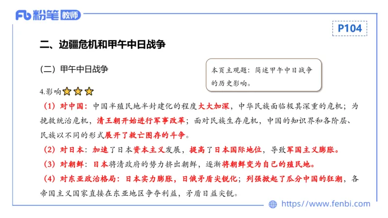 1.16晚-24上教资笔试-历史-中国近代史2-程从周_4-教培资料-26年最新资料-同步更新_科一科二电子资料合集中小幼（笔记真题知识点汇总等）文件多，按需保存_01西米合集_01理论精讲