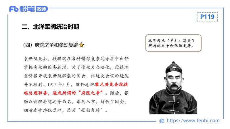 1.16晚-24上教资笔试-历史-中国近代史2-程从周_4-教培资料-26年最新资料-同步更新_科一科二电子资料合集中小幼（笔记真题知识点汇总等）文件多，按需保存_01西米合集_01理论精讲