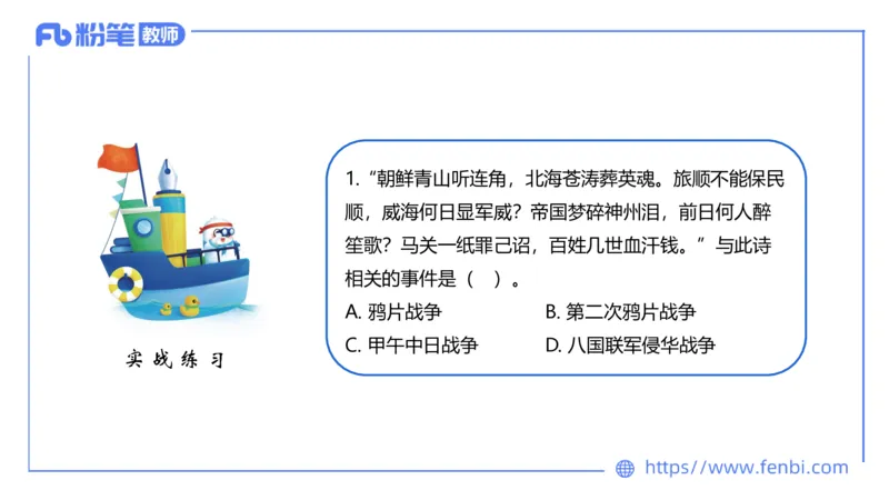 1.16晚-24上教资笔试-历史-中国近代史2-程从周_4-教培资料-26年最新资料-同步更新_科一科二电子资料合集中小幼（笔记真题知识点汇总等）文件多，按需保存_01西米合集_01理论精讲