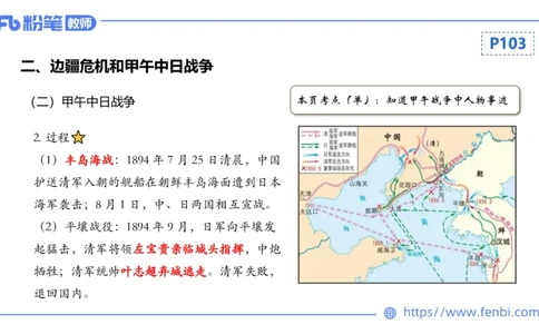 1.16晚-24上教资笔试-历史-中国近代史2-程从周_4-教培资料-26年最新资料-同步更新_科一科二电子资料合集中小幼（笔记真题知识点汇总等）文件多，按需保存_01西米合集_01理论精讲