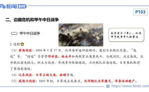 1.16晚-24上教资笔试-历史-中国近代史2-程从周_4-教培资料-26年最新资料-同步更新_科一科二电子资料合集中小幼（笔记真题知识点汇总等）文件多，按需保存_01西米合集_01理论精讲