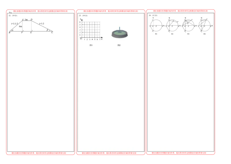 2024年中考押题预测卷02（浙江卷）-数学（答题卡）A3_2数学总复习_赠送：2024中考模拟题数学_押题预测_2024年中考押题预测卷02（浙江卷）-数学（含考试版、全解全析、参考答案、答题卡）