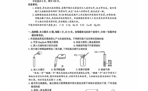 2025~2026学年化学质检卷_2025~2026学年初三质检卷合集